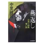 . вернуть -. возвращение мир лошадь ...-| средний ...