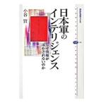  Япония армия. "умный" s| маленький ..