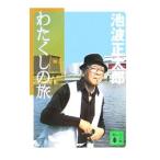  хлопчатник расческа. .| Ikenami Shotaro 