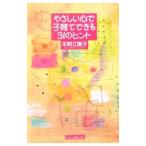 ya... сердце . воспитание детей возможен 31. hinto| Honma ...