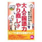  взрослый государственный язык сила .. исправление!!|go-shu