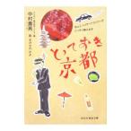 to.... Kyoto | Nakamura . мужчина 