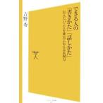  возможен человек. [ документ ...][ рассказ только .]| Yoshino превосходящий 