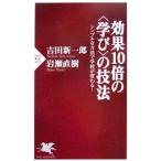 эффект 10 раз. (..). техника | Yoshida новый один .