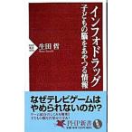 Yahoo! Yahoo!ショッピング(ヤフー ショッピング)インフォドラッグ／生田哲