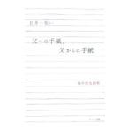  Япония один короткий .. к письмо,. c письмо | склон . город круг холм блок 
