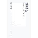 ... час | Suzuki дорога .