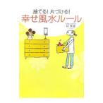  выбрасывать! одна сторона ...!.. фэн-шуй правило |. превосходящий тихий 