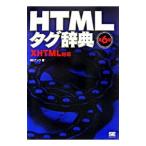 HTML бирка словарь [ no. 6 версия ]| Anne k