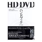  иллюстрация HD DVD рука книжка | Sato ..[..]