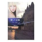  love сделал память | Anne *mei The -