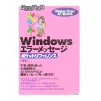 Windows ошибка сообщение карман справочная информация | земля магазин мир человек 