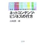  сеть содержание * бизнес. line person | Yamazaki . один .