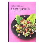 「eat more greens」RECIPE BOOK／eat more greens