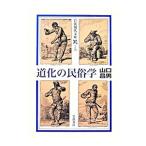  дорога .. этнология | Yamaguchi . мужчина 