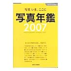  фотография ежегодник 2007