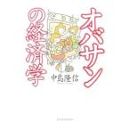  весь солнечный. экономические науки | средний остров . доверие 