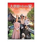 DVD／大草原の小さな家 シーズン2 コンプリートDVD−BOX