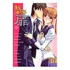  секрет. дверь 14| антология 