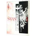 SWAN 【愛蔵版】 1／有吉京子
