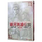  Ginga Eiyu Densetsu [ коллекционное издание ] 3| дорога . и .