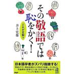  эта . язык .. ....!| Inoue история самец 