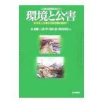  текст книжка окружающая среда . загрязнение | Izumi ..