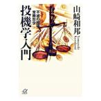 . машина . введение | Yamazaki мир .