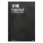  блокнот Hacks!|Workhack Project