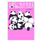 ....!| большой рисовое поле ...