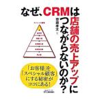  почему,CRM. магазин. . сверху выше .. в то время как нет. .?|. глициния . futoshi 