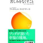 . пятна . нет ...|SumanasaraAlubomulle