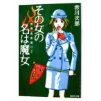  эта женщина (..). название. . женщина | Akagawa Jiro 