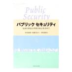 pa желтохвост k система безопасности | холм ...