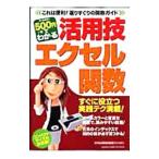 500 иен . понимать практическое применение . Excel . число | золотой стрела . 10 мужчина 