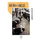  Showa. пейзаж | Tokyo Metropolitan area фотография картинная галерея 