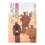 ... стрела Oedo . год комплект 3| способ . подлинный . самец 