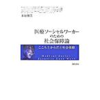  медицинская помощь so- автомобиль ruwa- машина поэтому. общество гарантия теория | дерево . мир прекрасный 