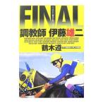  style учитель . глициния самец 2 FINAL| журавль дерево .