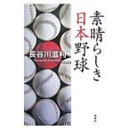  элемент .... Япония бейсбол | Hasegawa . выгода 