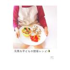  изначальный .. ребенок. овощи рецепт | Yamazaki ..