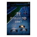 DVD／Ｆ１ ＬＥＧＥＮＤＳ Ｆ１ Ｇｒａｎｄ Ｐｒｉｘ １９８７