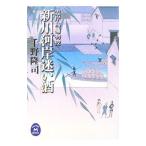 .. остров . предмет . Shinkawa река ... sake | тысяч ...