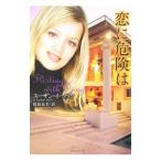 .. опасно. | Susan *i- knock 