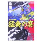 ... .<.*C. удача звук > [ новый оборудование версия ]| Nire Shuuhei 