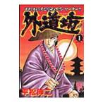  вне дорога .1| flat сосна . 2 