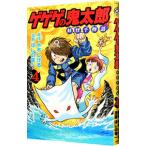  GeGeGe no Kintaro -.. тысяч история -4|... дракон один 