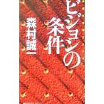 Vision. условия | Morimura Seiichi 