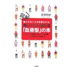  иллюстрация .. примерно данный ..[ группа крови ]. книга@| длина рисовое поле час .