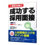  человек . ответственный. успех делать принятие интервью |lik route 